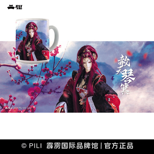 【霹雳布袋戏官方】热转印杯垫、相框、鼠标垫-赦天琴箕-现货