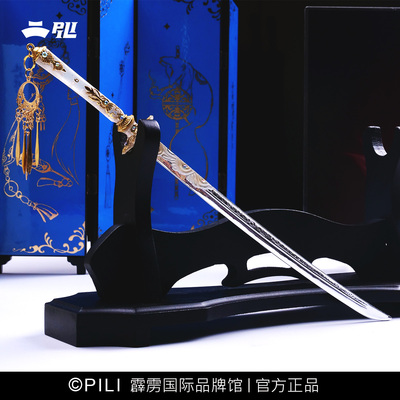 霹雳布袋戏官方定制模型