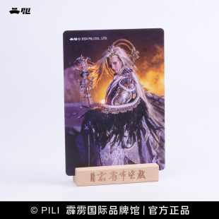 霹雳布袋戏 8月 霹雳剧照人物卡 现货 明信片 不含底座