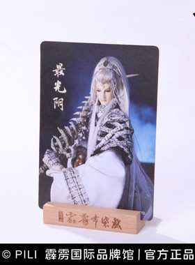 【霹雳布袋戏】霹雳剧照人物卡 明信片（不含底座）-现货