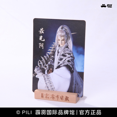 【霹雳布袋戏】霹雳剧照人物卡 明信片（不含底座）-现货