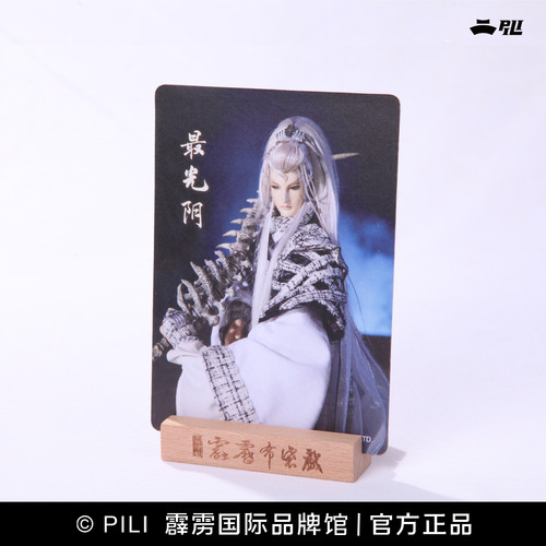 【霹雳布袋戏】霹雳剧照人物卡 明信片（不含底座）-现货