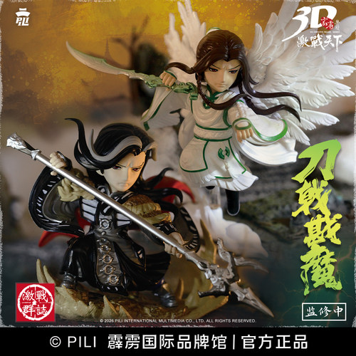 【霹雳布袋戏官方】3D激战天下-激战018【刀戟戡魔】-预售