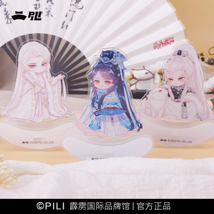 【霹雳布袋戏官方】亚克力摇摇乐摆件V 现货