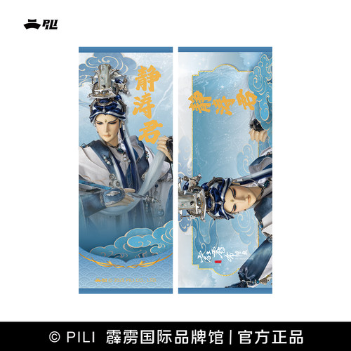 【霹雳布袋戏官方】空明流光烫金镭射票-现货