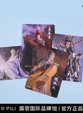 【霹雳布袋戏】霹雳剧照人物卡III-夏承凛/天魔/剑子仙迹/倦收天