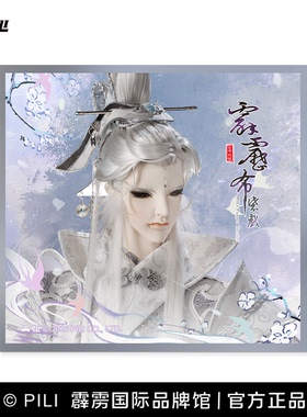 【霹雳布袋戏官方】霹雳兵涛剑横星斗色纸-预售