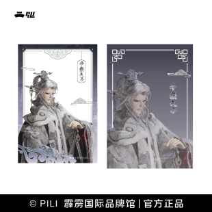 【霹雳布袋戏官方】明河共影PVC透卡Ⅱ-现货