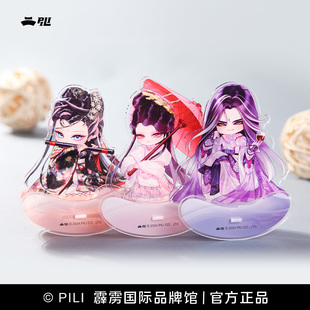 【霹雳布袋戏官方】亚克力摇摇乐摆件XI-寒烟翠/凛若梅/龙宿邪皇