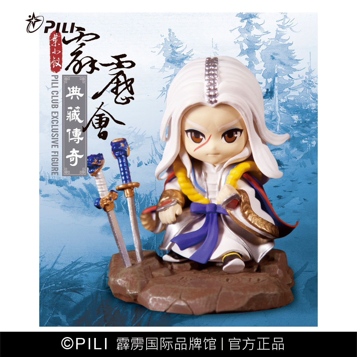 【霹雳布袋戏官方】【霹雳会】典藏公仔 叶小钗