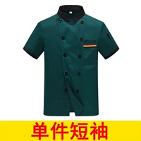 Короткие рукава с тремя сэнкеткой