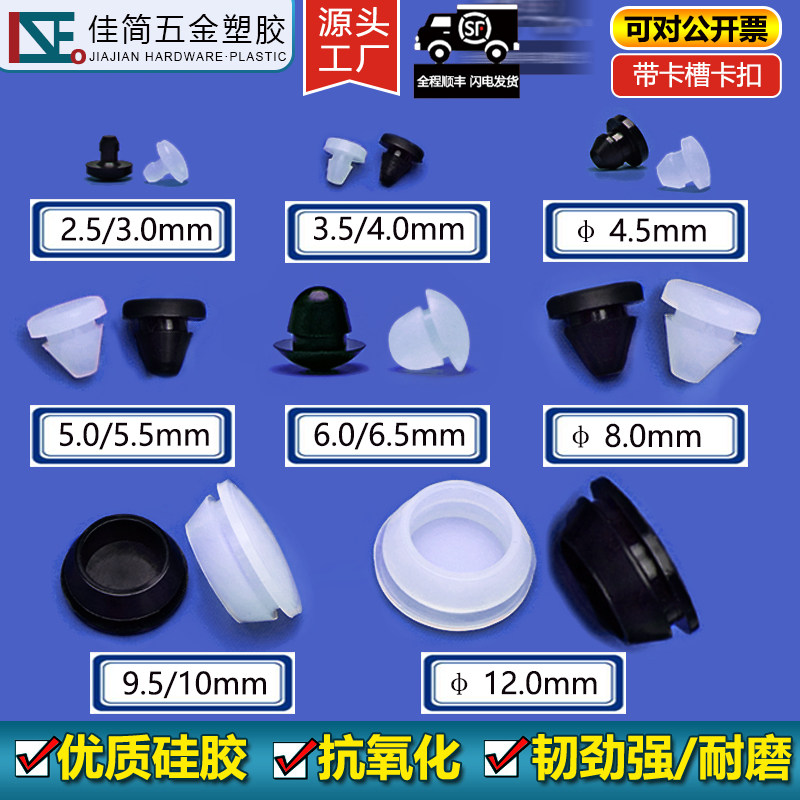 钣金机箱卫浴柜门板孔径4.5毫米8mm抗氧化缓冲防撞胶粒垫橡胶塞头,橡塑材料及制品,其他橡胶制品,淘宝优惠券,粉丝福利购,淘宝优惠卷