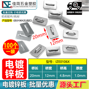 分纤机箱金属焊接镀锌扎线桥单桥固线轧带固定线座铁扎线扣绑线卡