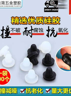 开孔5mm毫米机柜抗氧化防撞胶粒
