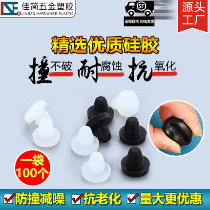 钣金控制机床洁具卫浴电梯门柜抗氧化防撞胶粒缓冲减震胶豆垫孔塞
