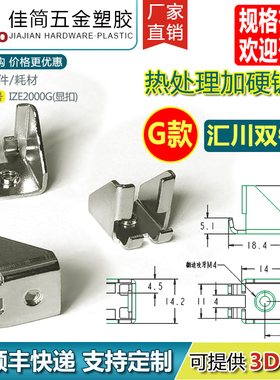 昆仑通态步科汇川信捷触摸屏显示器卡扣工控一体机显屏扣安装支架