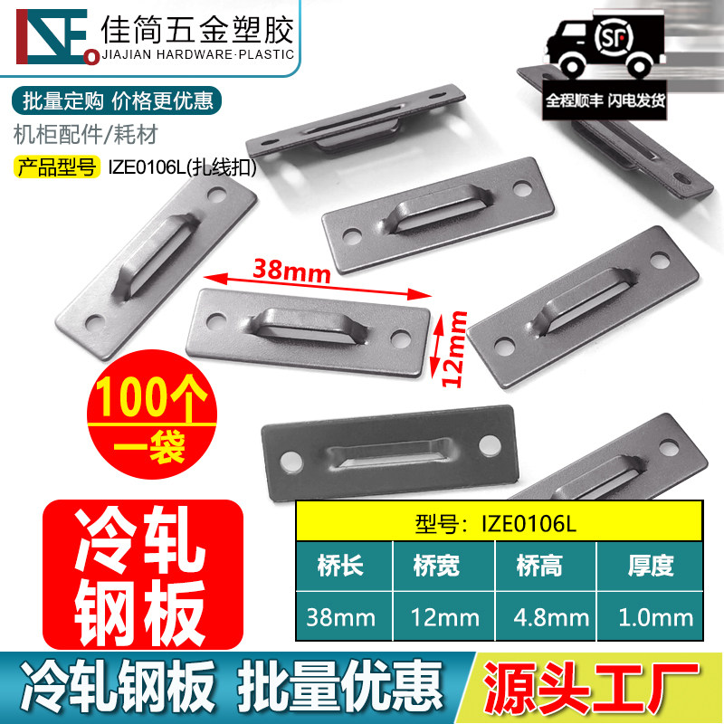 机械设备钣金机床柜电箱打孔焊接过线单桥固定线座铁扎线扣绑线卡,五金/工具,组合件和连接副,淘宝优惠券,粉丝福利购,淘宝优惠卷