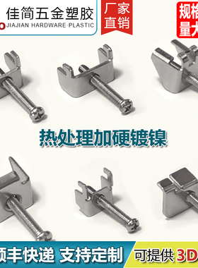 工控机五金支架文本显示器昆仑通态汇川信捷台达威纶触摸屏卡扣