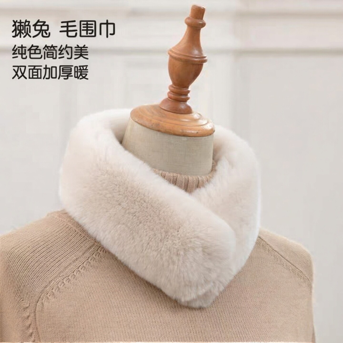 獭兔毛围巾女冬季韩国毛绒保暖双面加厚领子纯色脖套