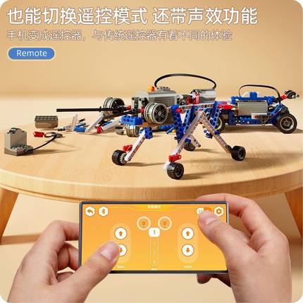 9686编程机器人兼容乐高科教电动机械积木儿童益智拼装积木玩具男