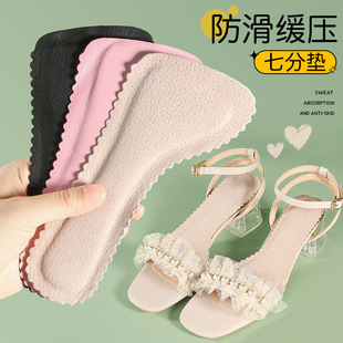 真羊皮鞋垫搭配女凉鞋高跟鞋夏季吸汗高跟鞋汗脚防滑贴自粘七分垫