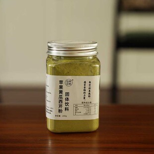 阿梨日记｜苹果黄瓜西芹粉  果蔬粉 每日1杯 夏天