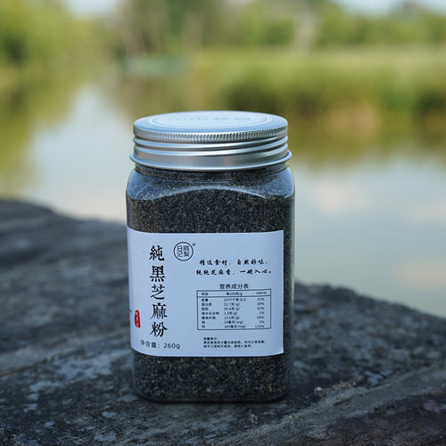 【阿梨日记】纯熟黑芝麻粉 即食干吃 营养早餐 干拌酸奶 每日现磨