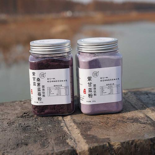 阿梨日记｜紫甘蓝 桑葚 蓝莓 果蔬 可冲泡