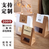 牛皮纸袋子饼干伴手礼品包装 盒雪花酥糖果太妃糖面包零食茶叶定制