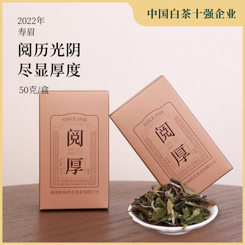 福建政和白茶2022年高山老树茶叶花果香寿眉罐装散茶50g礼盒装