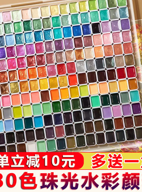 珠光水彩固体颜料浓缩新敦煌色美甲美术生专用绘画唐卡中国画彩绘
