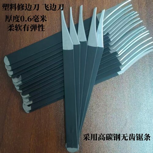 锋利持久经济实惠高碳钢无齿锯条