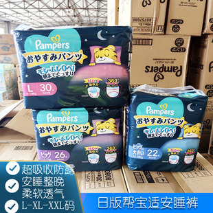 日本本土版帮宝适巧虎安睡裤拉拉裤吸收干爽超薄L XL XXL码尿不湿