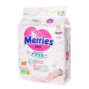 日本花王婴儿尿不湿体验装NBS/M/L/XL/XXL纸尿裤拉拉裤便携试用装