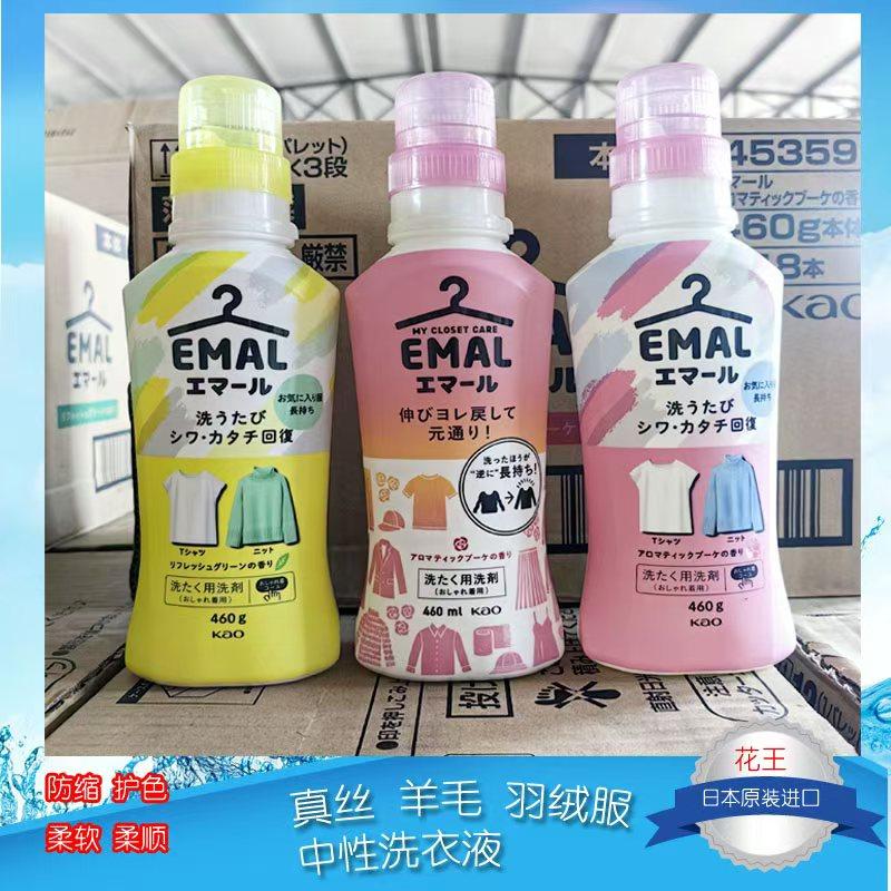 中性洗衣液日本花王柔顺洗涤剂