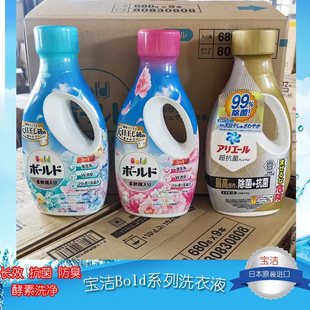 日本宝洁P&G糖果花香BOLD洗衣液除菌除霉味消臭护色含天然柔顺剂