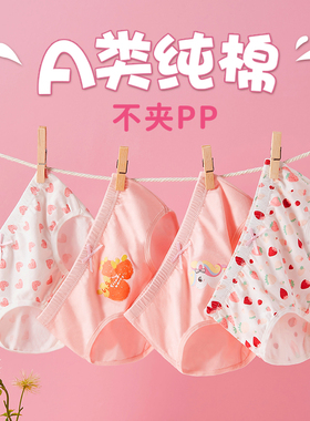 儿童内裤女童纯棉a类宝宝小女孩三角全棉短裤四角平角中大童不夹p