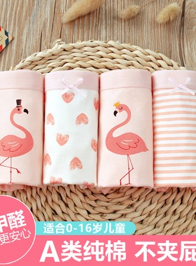 儿童内裤女童宝宝全棉a类纯棉中大童四角小女孩三角平角短裤不夹p