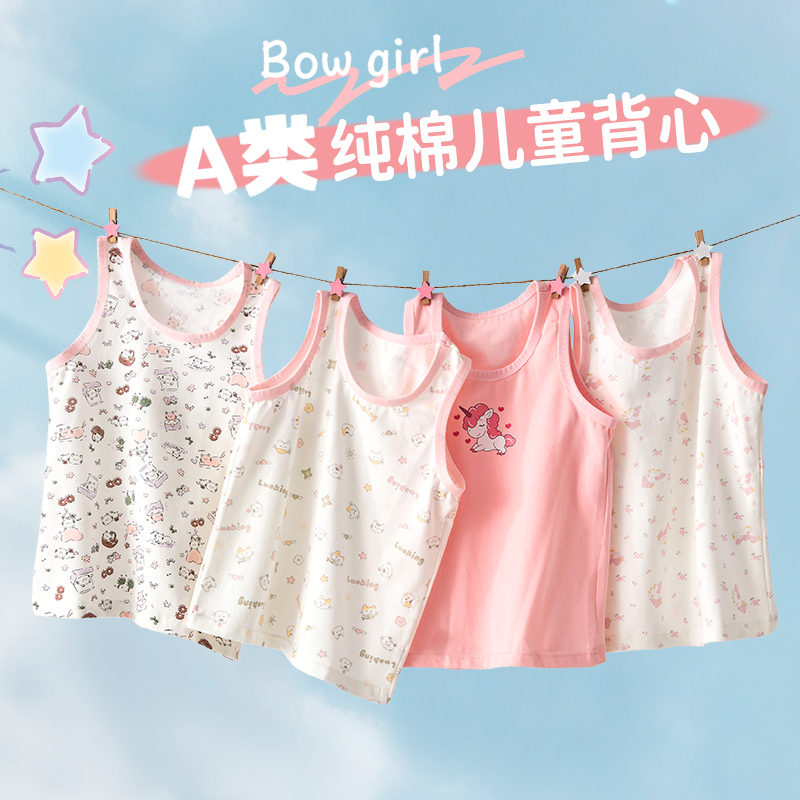 A类纯棉儿童背心全棉夏季薄款