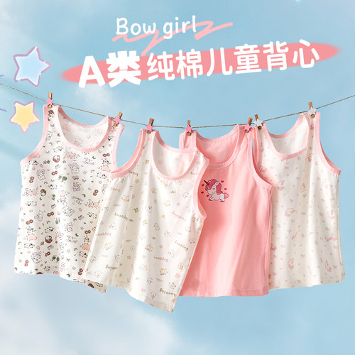 A类纯棉儿童背心全棉夏季薄款