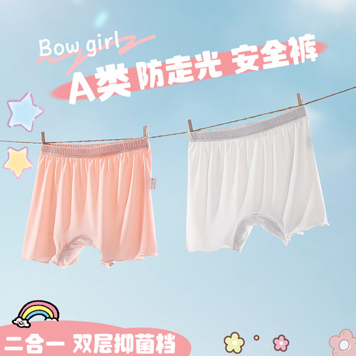 女童A类安全裤二合一防走光