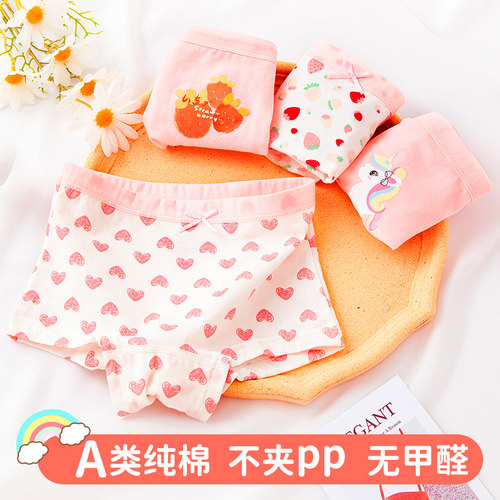 A类纯棉女童平角内裤全棉不夹pp