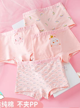 儿童内裤女童纯棉a类宝宝全棉四角平角短裤小女孩中大童三角不夹p