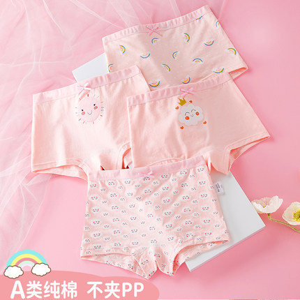 儿童内裤女童纯棉a类宝宝全棉四角平角短裤小女孩中大童三角不夹p