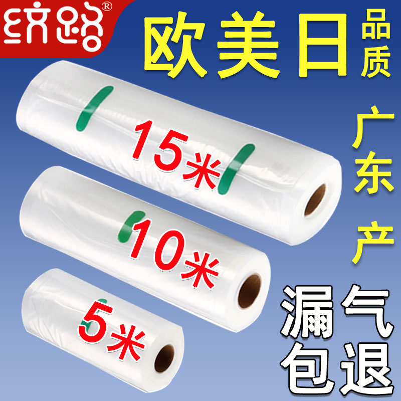 真空袋纹路尼龙食品级