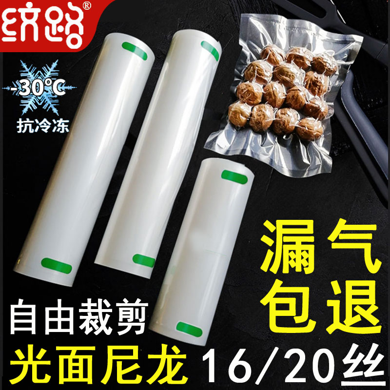 尼龙真空保鲜食品袋塑料压缩密封包装袋家用抽气熟食透明大中小号