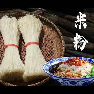 湖南湘西苗家手工干米粉2000克