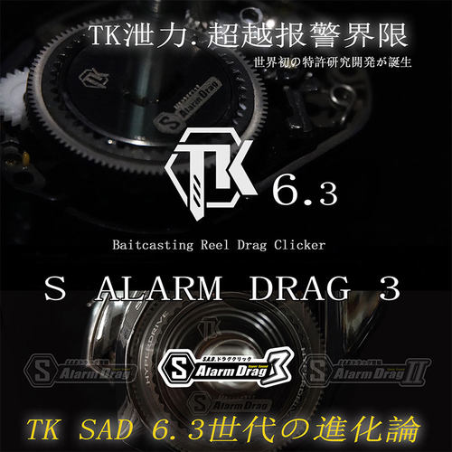 tk卸力报警BF78子龙DC蒙塔尼安塔列斯ctsv蜘蛛水滴轮泄力配件改装
