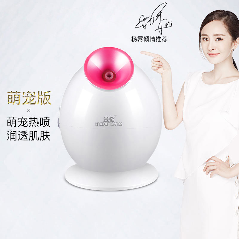 【正品】金稻蒸脸器美容仪Q版家用喷雾机热喷蒸面器补水仪KD233|msdalam kategori Penjagaan diri/kesihatan/peralatan urut, Peralatan Kecantikan bersih, Beauty sprayer/peranti mengukus muka - dari Buy2taobao.com untuk memberikan perkhidmatan ejen Taobao profesional membeli