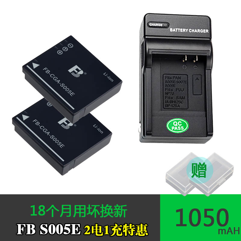 ãã±ê2µç1³äËÉÏÂS005Eµç³ØLX2 LX3 FX8Ïà»úDB-65Àí¹âDB65gr II gr2